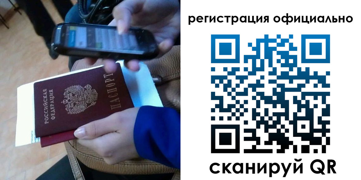 временная регистрация купить в Дальнегорске