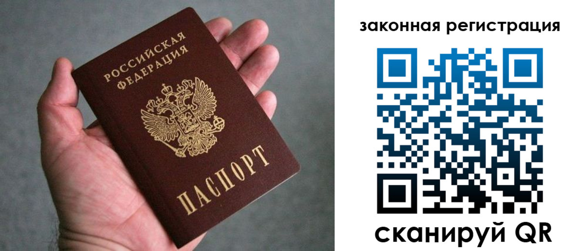 временная регистрация надежно в Дальнегорске