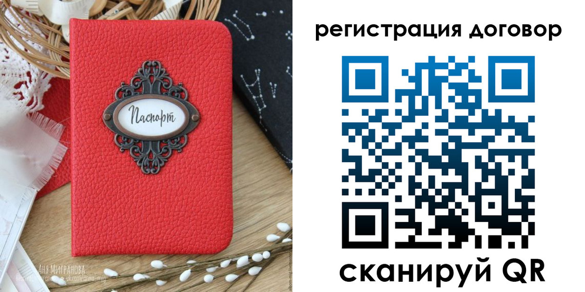 прописка для работы в Дальнегорске