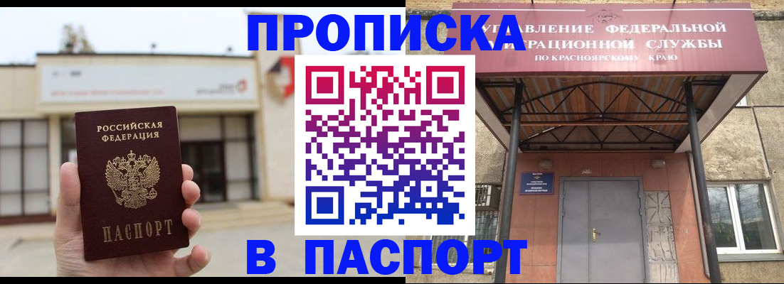 временная регистрация собственник в Дальнегорске