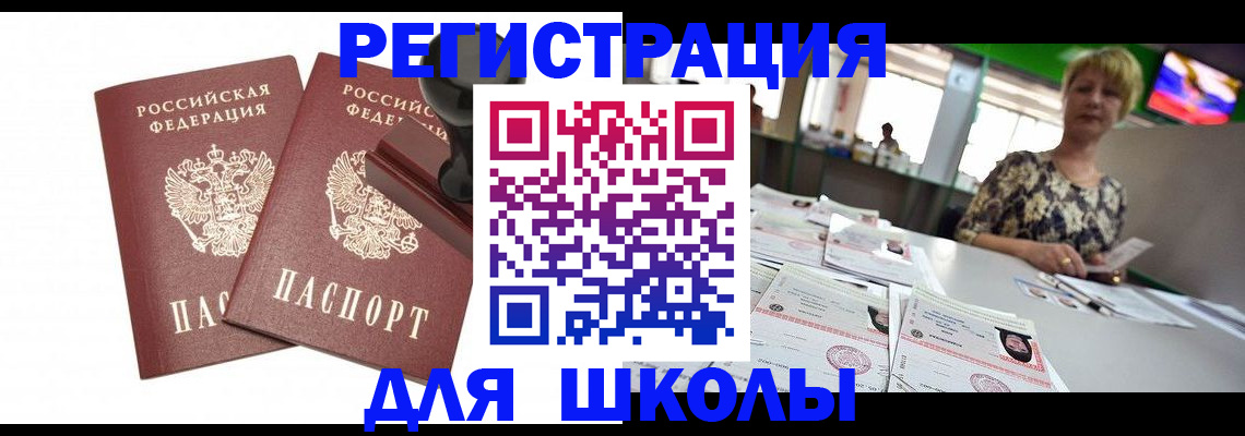 прописка в Дальнегорске