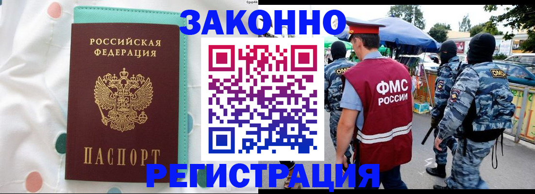 временная регистрация надежно в Дальнегорске
