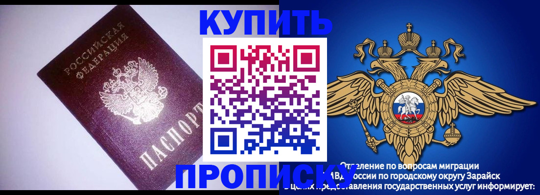 прописка ребенка в Дальнегорске