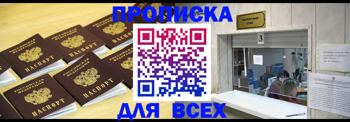 прописка иностранных граждан в Дальнегорске