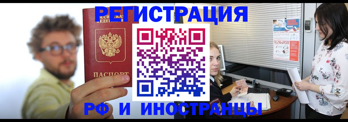 временная регистрация поиск в Дальнегорске